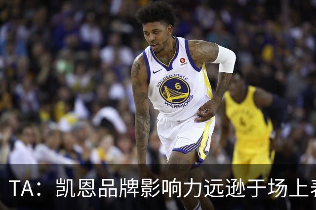 TA：凯恩品牌影响力远逊于场上表现，世界杯夺冠可能改变一切